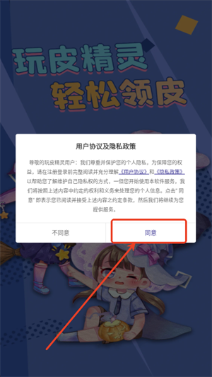 玩皮精灵