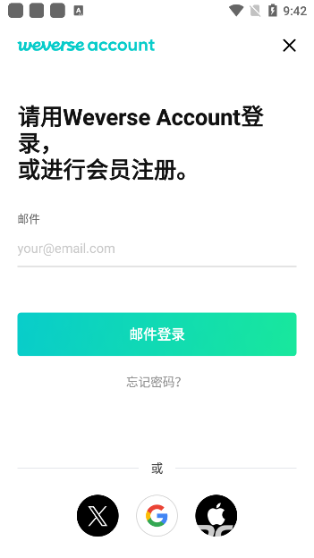 weverse