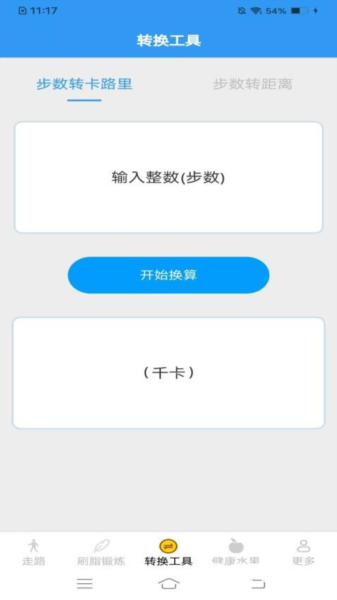 摄星天天走一走