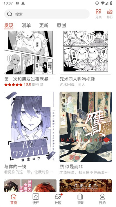 vomic漫画