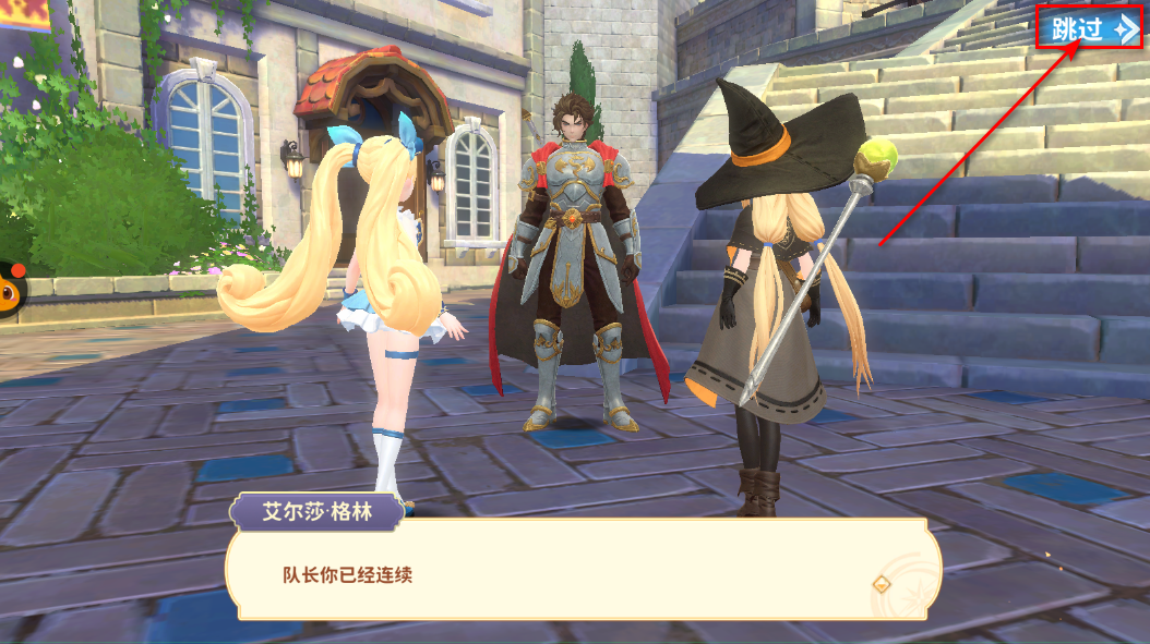 龙骑士学园