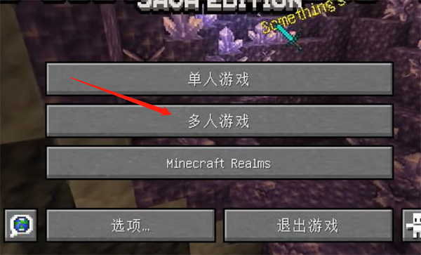 我的世界hmcl启动器手机版