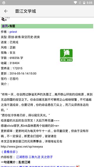 飞鸟搜书最全书源版