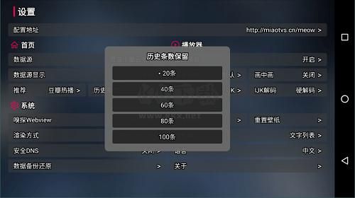 喵影视TV手机版