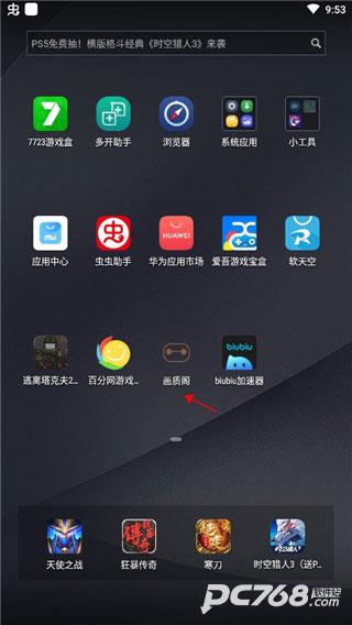 画质阁