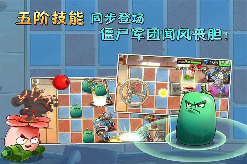 植物大战僵尸GhTr版
