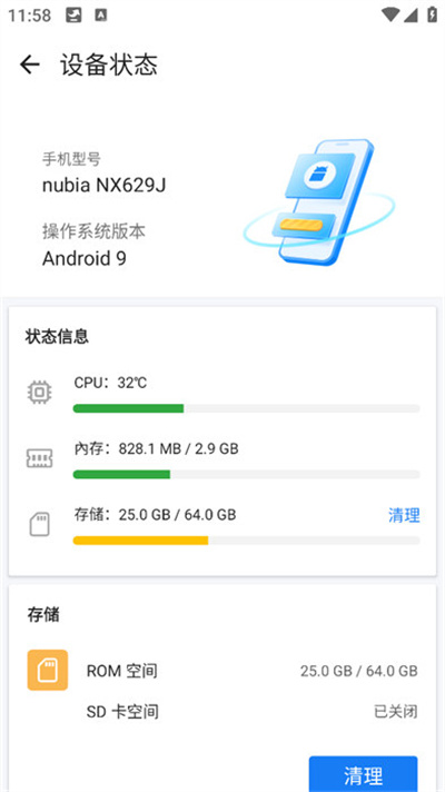 欧拉手机大师