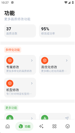 画质侠