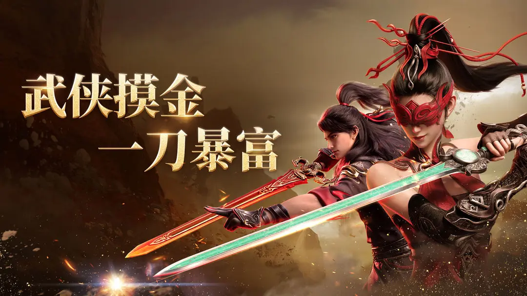 永劫无间vivo版