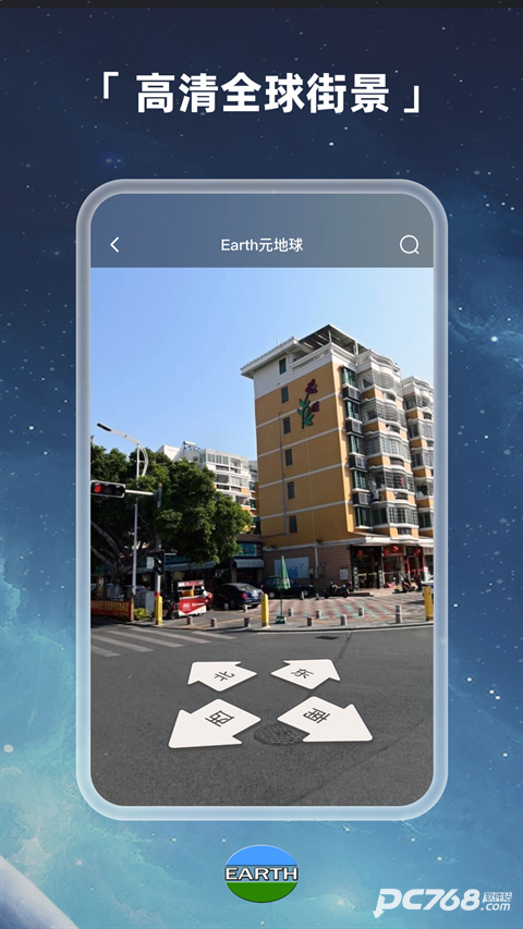 Earth地球卫星地图