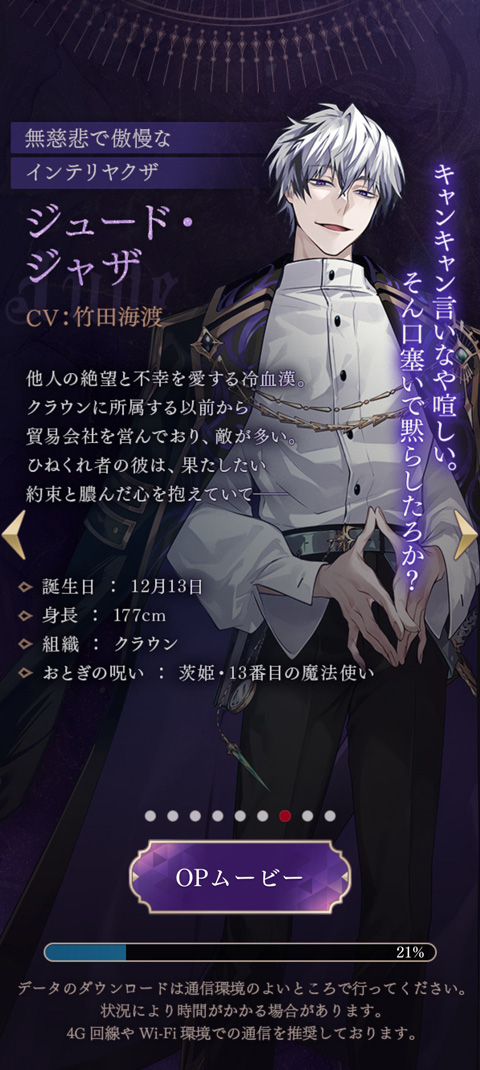 美男恶徒