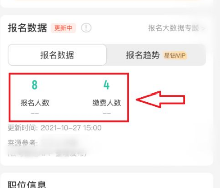 公考雷达考公