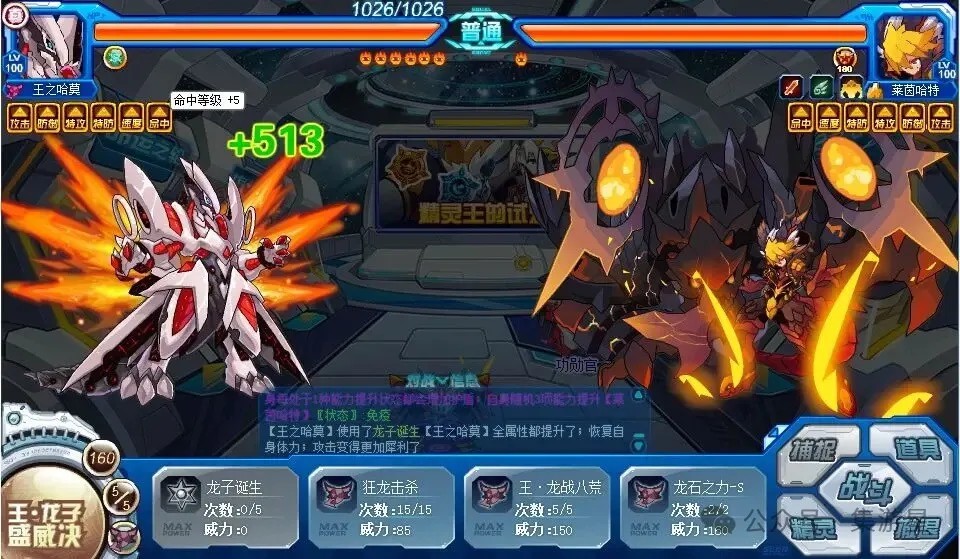 赛尔号H5互通版