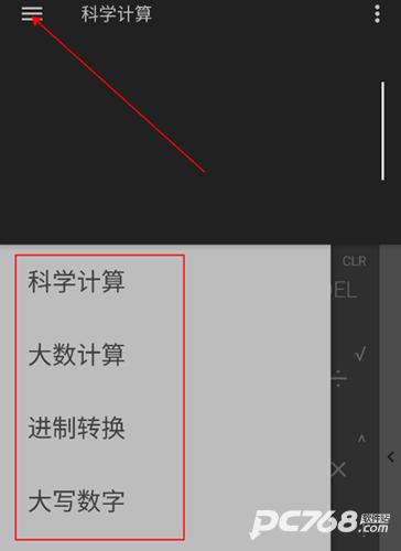 函数计算器