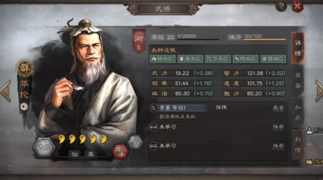 三国志战略版九游版