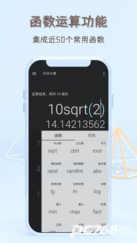 函数计算器