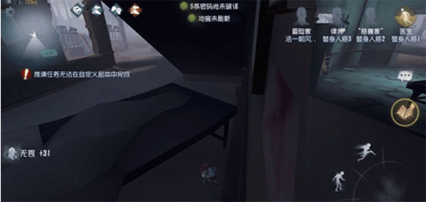 第五人格应用宝版