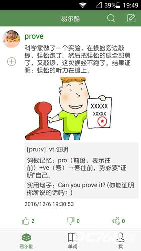芝麻单词