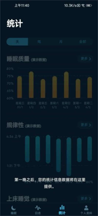 sleep cycle中文版