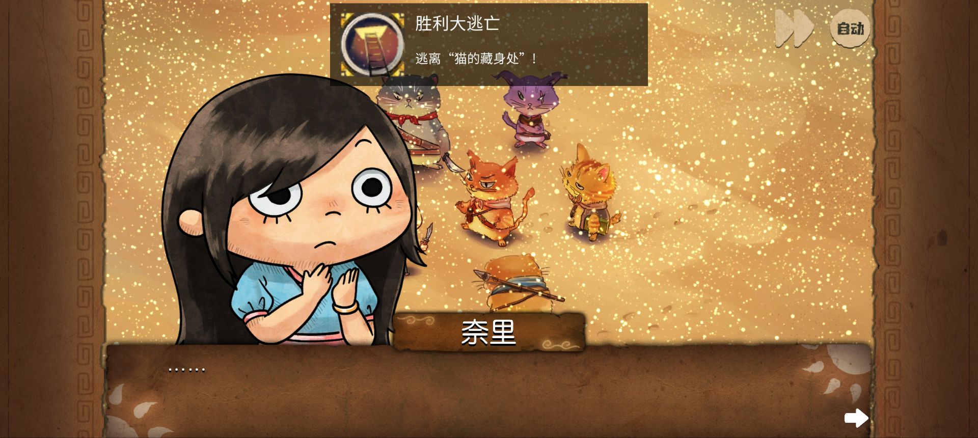 奈里