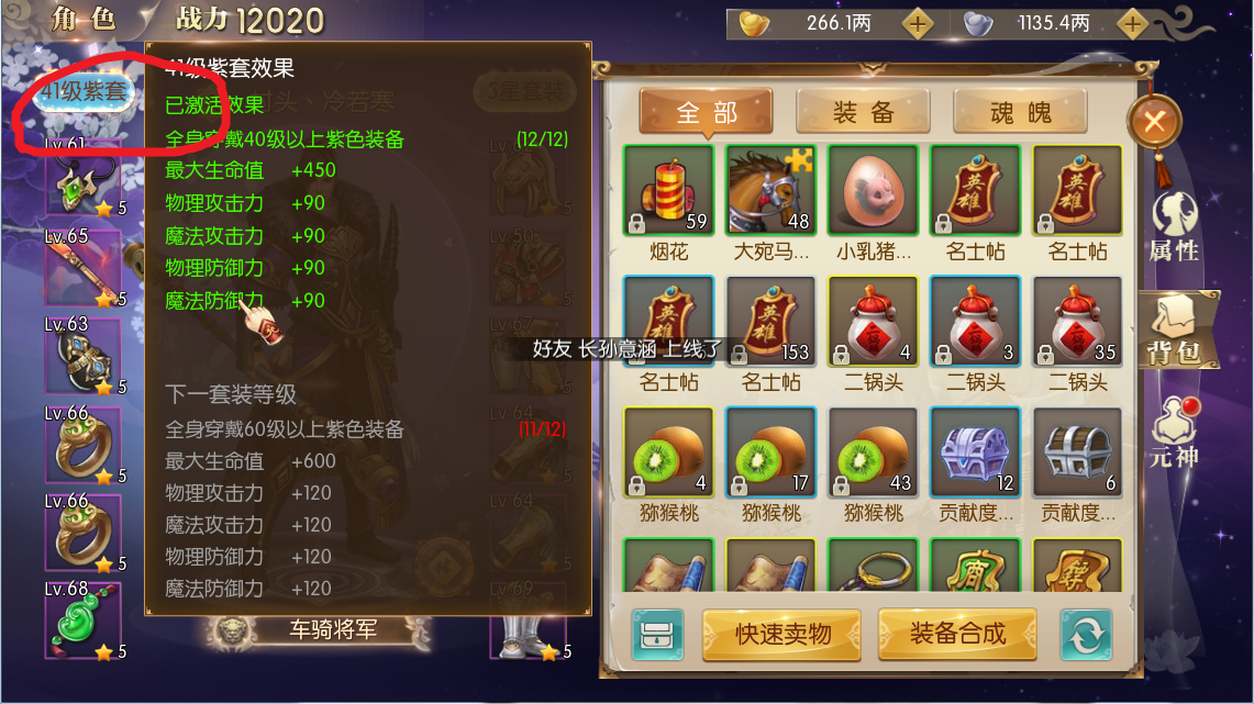 征途2