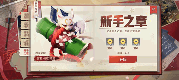 决战平安京