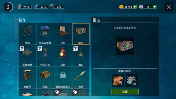 木筏求生2双人版