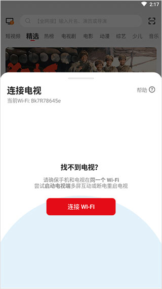 多屏互动投屏