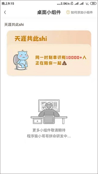 幸识app官网版