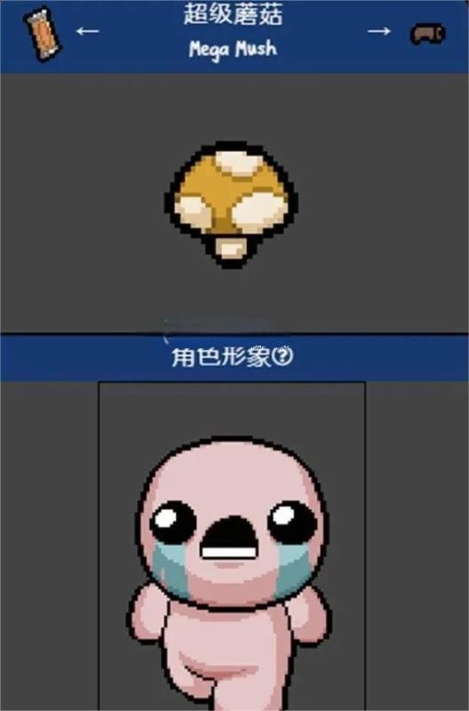 以撒的结合忏悔