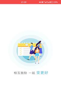 企鹅互助赚钱版
