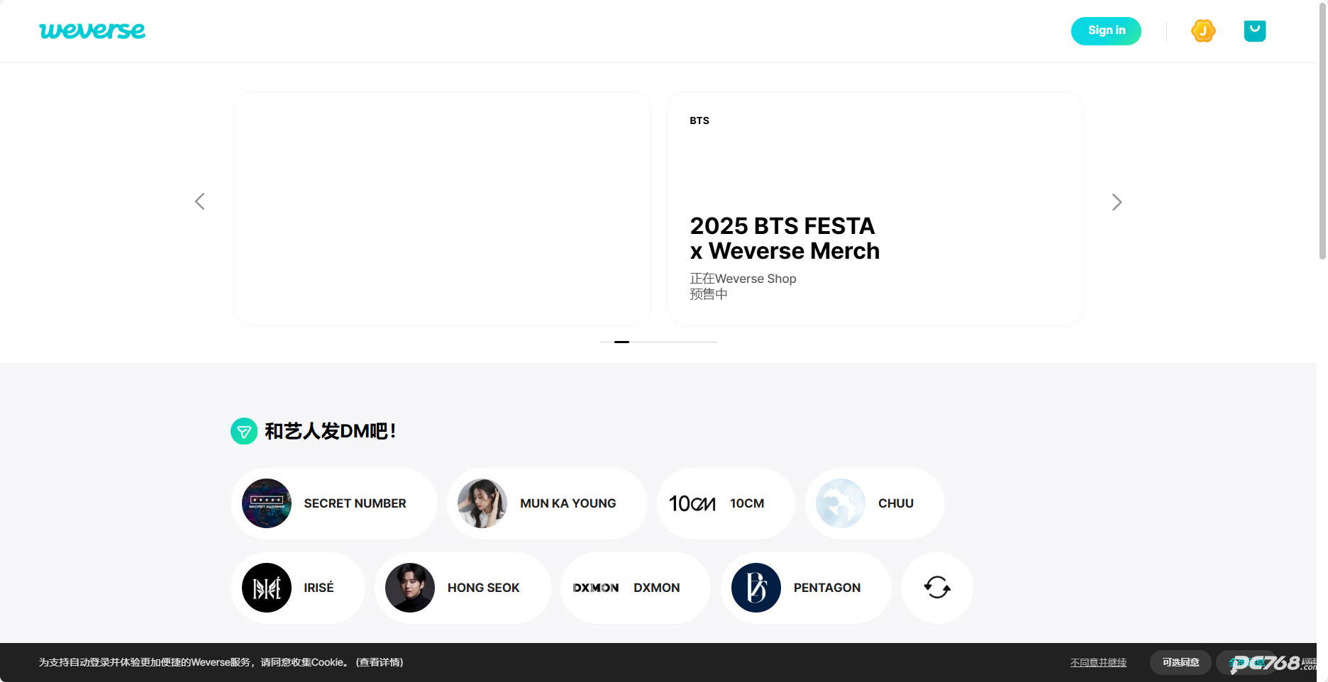 weverse