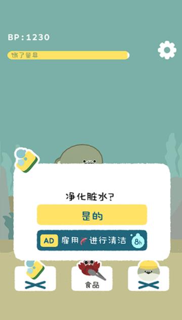 萨卡班甲鱼