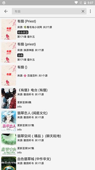 飞鸟搜书最全书源版