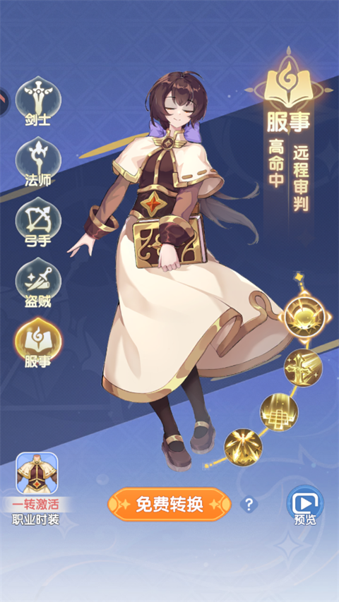 仙境传说破晓