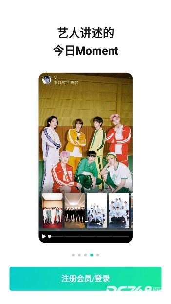 weverse