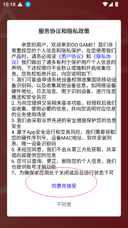 OO GAME游戏盒子
