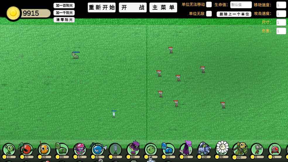 PvZRa版
