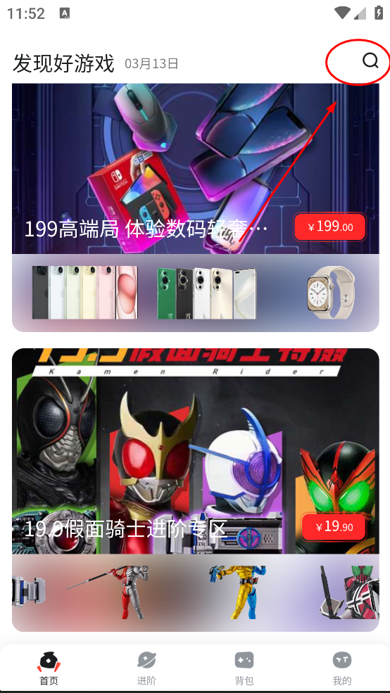 OO GAME游戏盒子