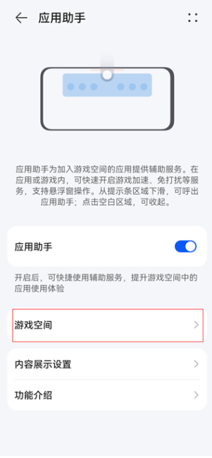 荣耀游戏中心