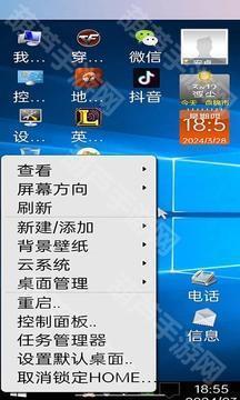 装酷神器