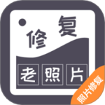 智能修复老照片 v1.6.4.0