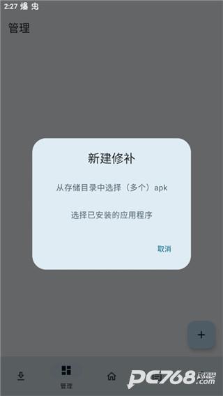 lspatch