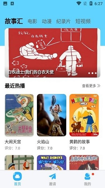 河马视频无广告免费追剧软件
