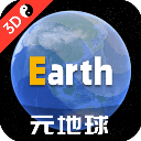 Earth地球卫星地图