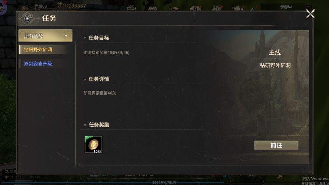 奇迹世界起源
