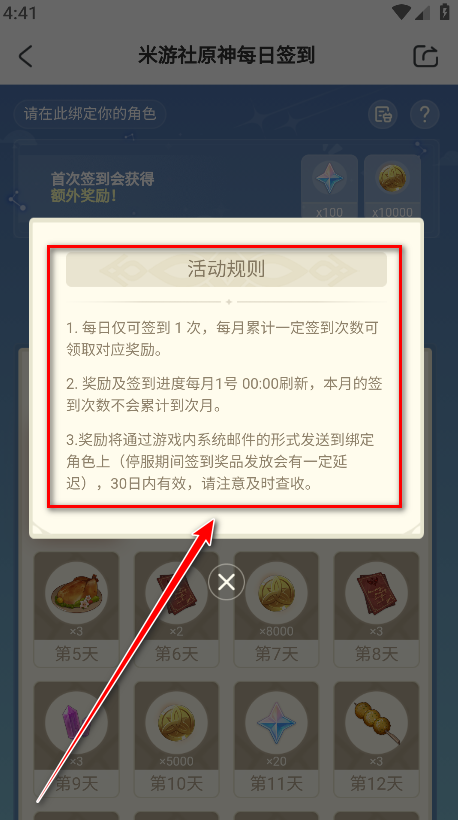 米哈游通行证