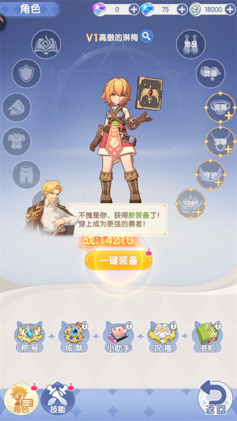 仙境传说破晓
