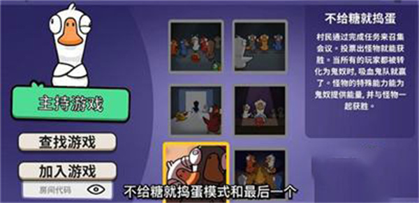 鹅鸭杀手游2025最新版