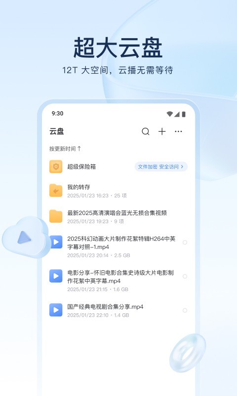 手机迅雷